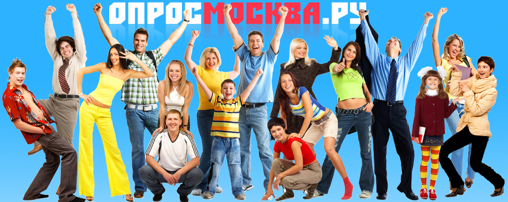 Платные опросы